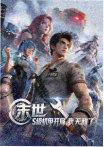 暗夜行者封面